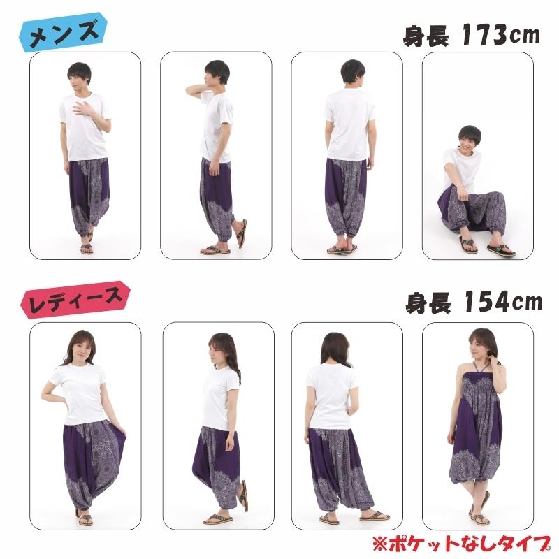 サルエルパンツ風 サルエルパンツ アラジンパンツ タイパンツ メンズ レディース