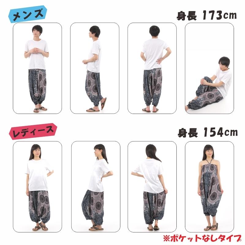 サルエルパンツ アラジンパンツ タイパンツ メンズ レディース ユニセックス PS-P1265 M