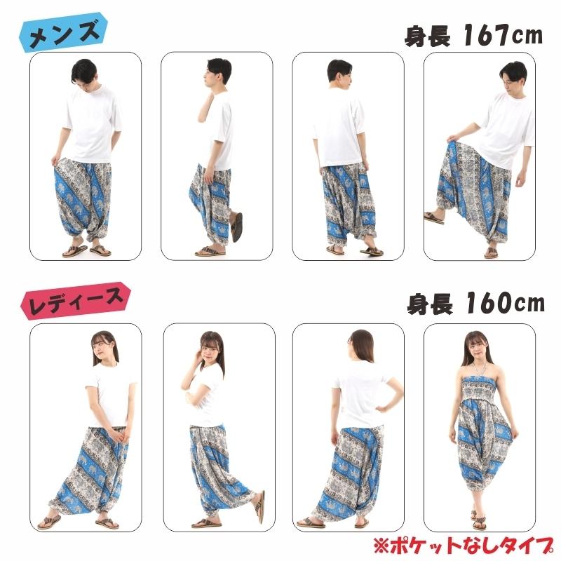 サルエルパンツ アラジンパンツ タイパンツ メンズ レディース ユニ