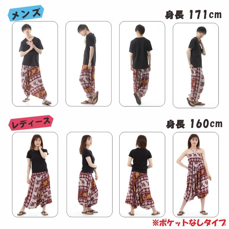 サルエルパンツ アラジンパンツ タイパンツ メンズ レディース ユニ