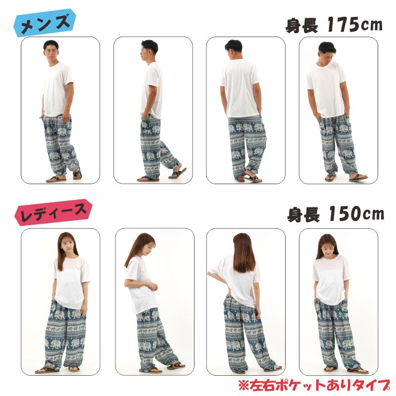 アジアンパンツ タイパンツ サルエルパンツ メンズ レディース ユニ