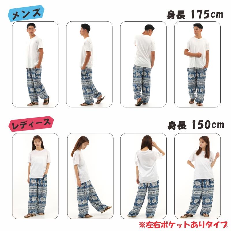 さわえ　タイパンツ　サルエルパンツ　16点 楽天市場】アジアンパンツ タイパンツ サルエルパンツ メンズ