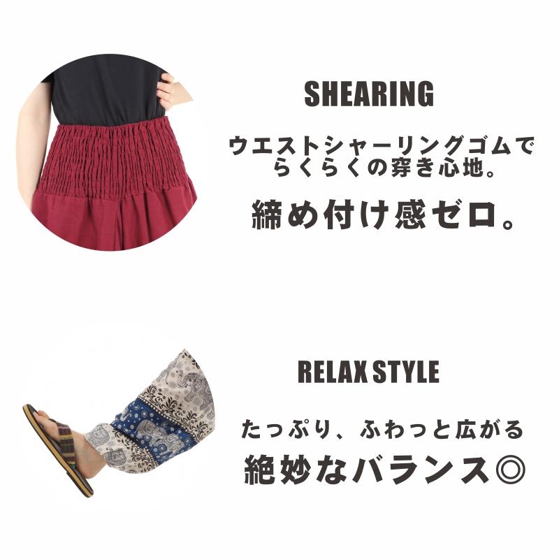 アジアンパンツ タイパンツ サルエルパンツ メンズ レディース