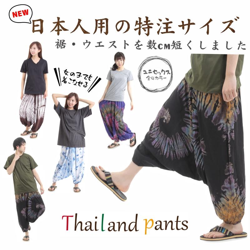 タイダイ サルエルパンツ アラジンパンツ メンズ レディース タイ