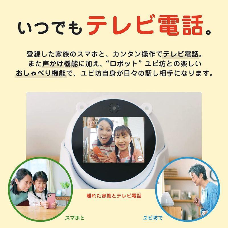 59％以上節約ユピテル 見守りロボット ユピ坊 ユピスマ1