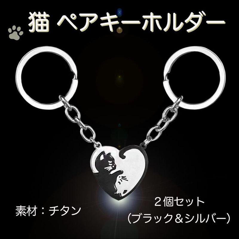 Shttown 猫 ペア キーホルダー キーリング カップル お揃い ハート型 可愛い ニコイチ プレゼント 記念日 沖海ストア 通販 Yahoo ショッピング