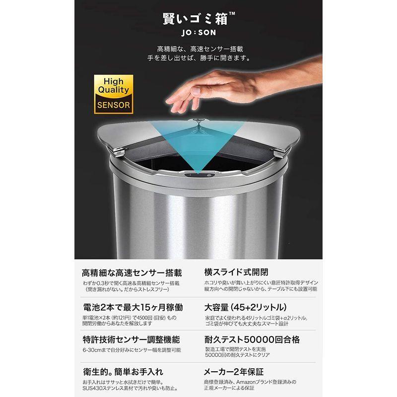 JOBSON(ジョブソン) 自動ゴミ箱 【 賢いゴミ箱? 】 47L ( 45