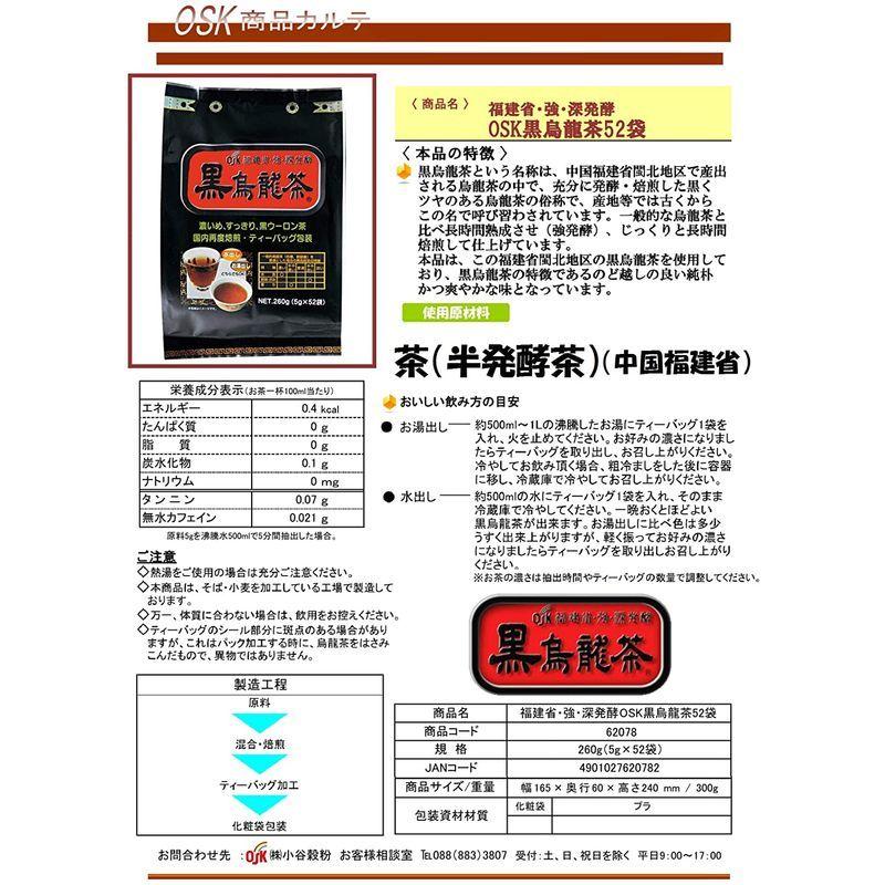 1033円 【35％OFF】 森半 台湾ウーロン茶 20P ×5袋 ティーバッグ