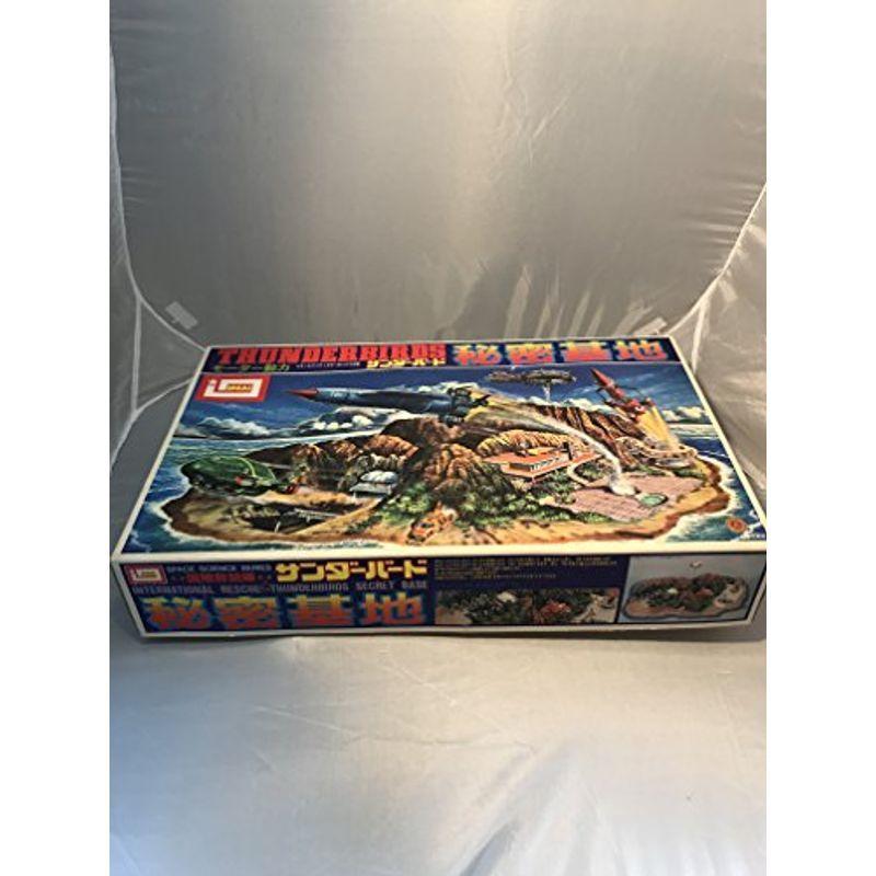 絶版品 イマイ サンダーバード 秘密基地 (プラモデル)1990年代再販版