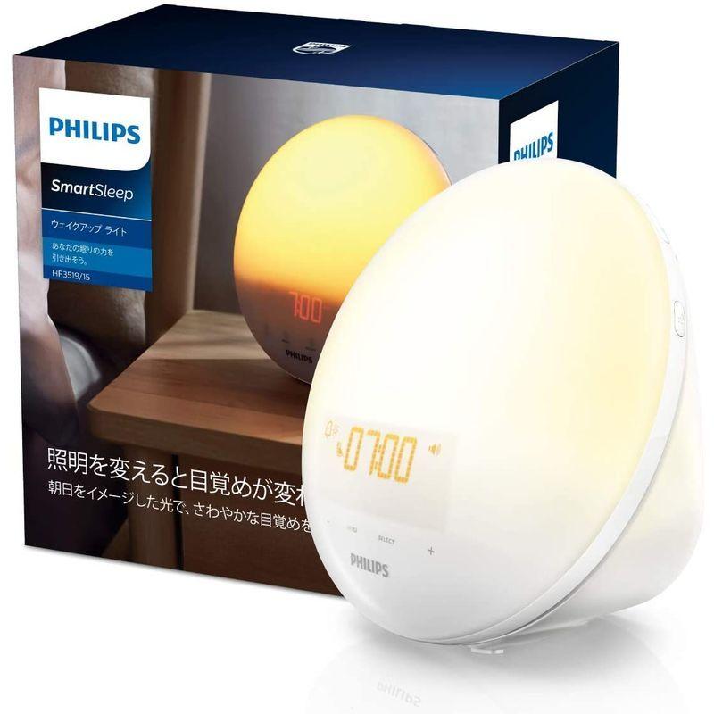 正規品 フィリップス SmartSleep スマートスリープ ウェイクアップ ライト 光目覚まし時計 HF3519/15 フィリップス SmartSleep スマートスリープ ウェイクアップ ライト 光目覚まし時計 HF3519/15