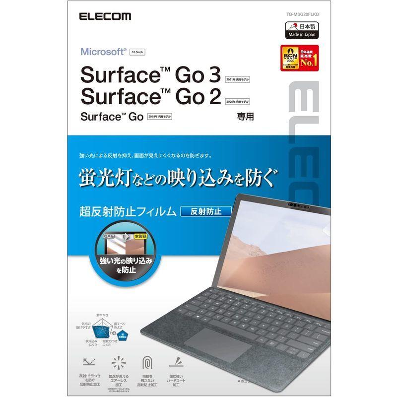 エレコム Surface Go3 (2021年) / Go2 (2020年) / Go (2018年) 10.5インチ 保護フィルム 超反射  :20220209235823-01602:沖海ストア - 通販 - Yahoo!ショッピング