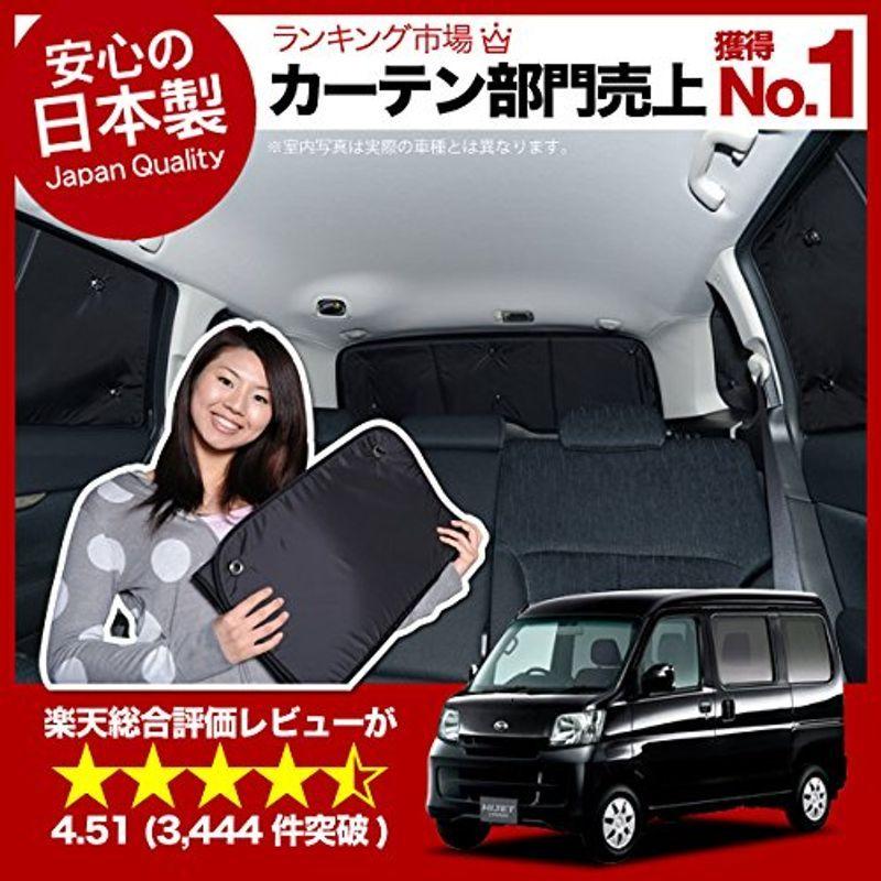 訳あり新品 01s H007 Re 趣味職人 ハイゼットカーゴ 321 331系 車中泊 プライバシーサンシェード リアセット アトレーワゴン ピクシ あす楽15時まで Www Jerad Org