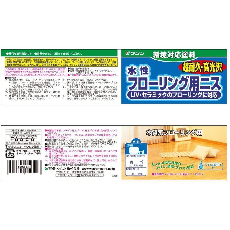 和信ペイント 水性フローリング用ニス 木製フローリング材の保護・メンテナンスに最適 つやあり 1.6L :20220226214651-00887:沖海ストア - 通販 - Yahoo!ショッピング 和信ペイント 水性フローリング用ニス 木製フローリング材の保護・メンテナンスに最適 つやあり 1.6L :20220226214651-00887:沖海ストア - 通販 - Yahoo!ショッピング