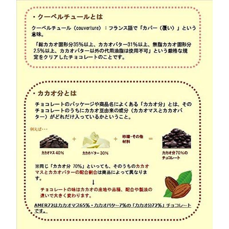 休日限定 ブロック 製菓用 チョコレート フェーマルン カカオ60 クーベルチュール リューベッカ ダーク ドイツ 2 5