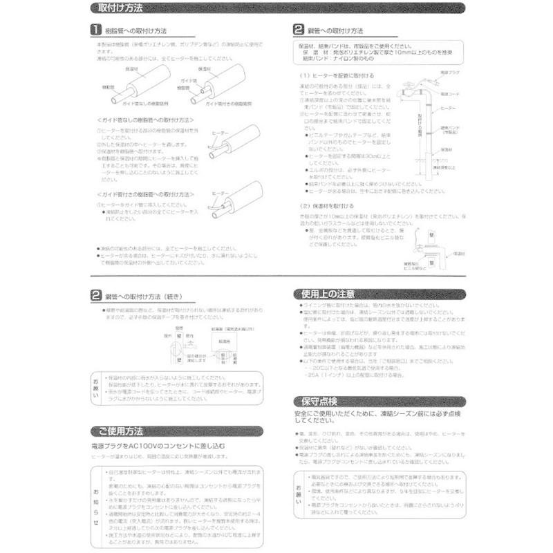 日本電熱 凍結防止帯 2 0m Gm 2 プラチナヒーター 奥行380cm 本体 樹脂管 銅管用 高さ2cm 最大85 Offクーポン プラチナ ヒーター