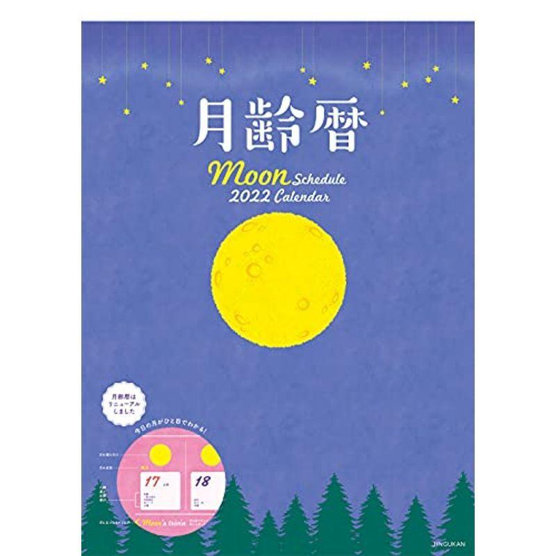 神宮館月齢暦 22 カレンダー 沖海ストア 通販 Yahoo ショッピング