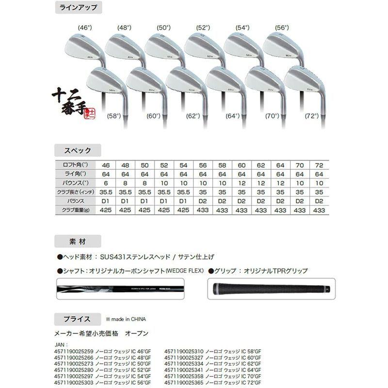 無刻印 ウェッジ ゴルフクラブ 新溝 ルール適合 Wedge カーボンシャフト 豊富なロフトバリエーション 12番手 (カーボン, 56) :20220305005228-01423:沖海ストア - 通販 - Yahoo!ショッピング 無刻印 ウェッジ ゴルフクラブ 新溝 ルール適合 Wedge カーボンシャフト 豊富なロフトバリエーション 12番手 (カーボン, 56) :20220305005228-01423:沖海ストア - 通販 - Yahoo!ショッピング