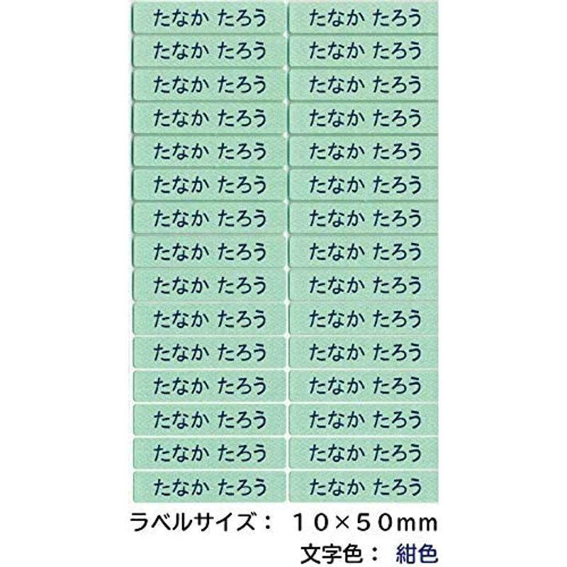介護お名前シール 衣類用アイロンラベル 施設入所用 名前印刷 介護ネームシール ５０枚セット 10mm 50mm 緑 アイロンシール 沖海ストア 通販 Yahoo ショッピング