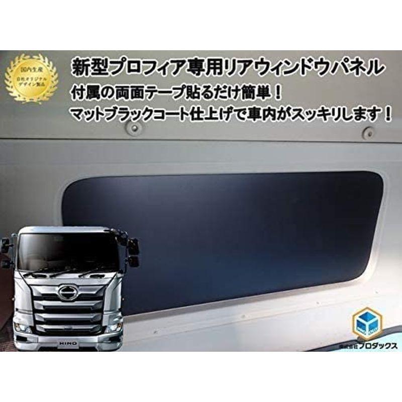 スーパーグレート！リヤウインドウコンソール。 三菱ふそう純正部品