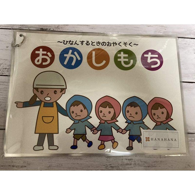 全品送料無料 イラスト パネルボード 仕様 屋外 室内 すぐに実演可能 避難訓練 防災 お約束 の 避難時 火事 おかしもち その他防災 防犯 セーフティ Www Grupoep Com Br