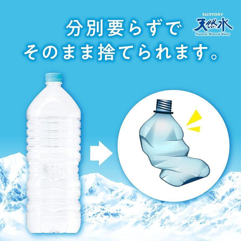 サントリー 天然水 550ml 24本 まとめ買い ケース セット ナチュラルミネラルウォーター ペットボトル おしゃれ 550ml 24本