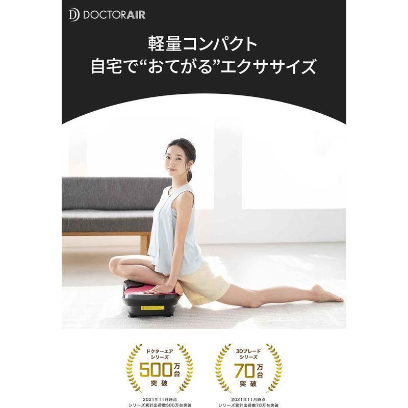 ドクターエア 3Dスーパーブレード スマート SB-003 ブラック 振動