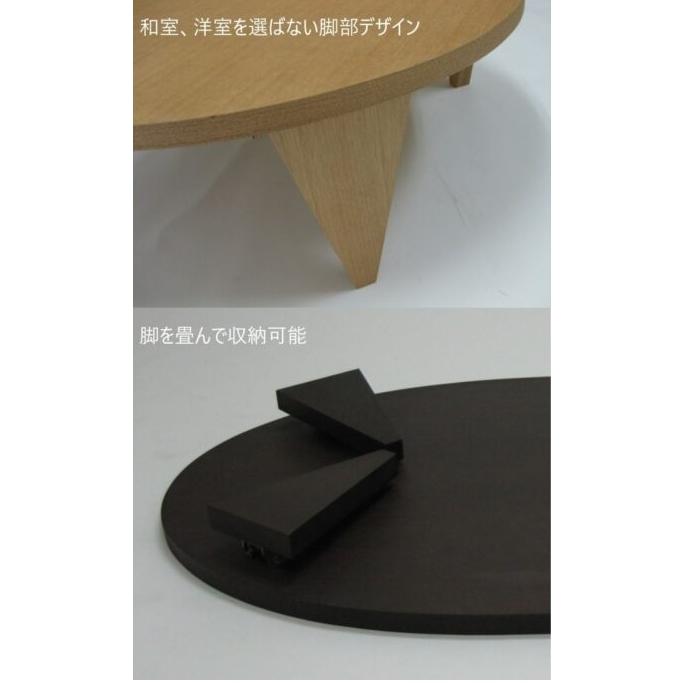 センターテーブル 120 折脚 折りたたみ 丸テーブル リビング