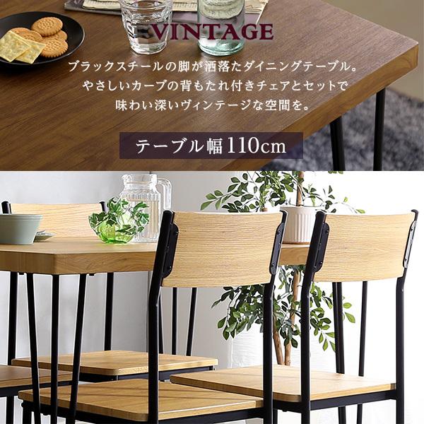 ヴィンテージ背もたれ付きダイニング5点セット 【Ferro e Legno