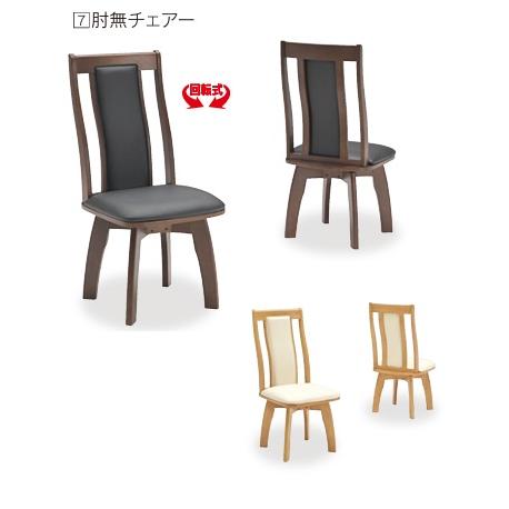 【新品訳あり】2脚セット 回転ダイニングチェアー ダイニングチェア 回転ダイニングチェア2脚セット : OK家具ファーム