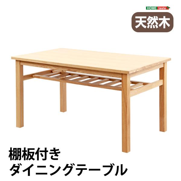 ダイニングテーブル【Miitis-ミティス-】(幅135cmタイプ)単品 ダイニングテーブル【Miitis-ミティス-】(幅135cmタイプ)単品