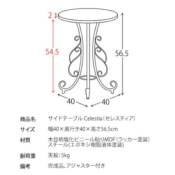 サイドテーブル Celestia（セレスティア） : OK家具ファーム ヤフー店