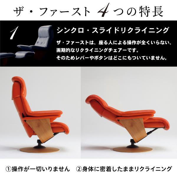 カリモク リクライナー ザファースト Mサイズ S-RU7220 アリエス RU72