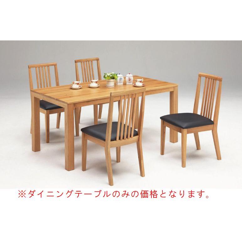 ダイニングテーブル　イビサ　ＯＡＫ　１５０(56994円)