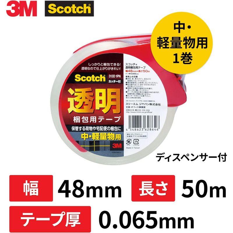 人気の定番3M スコッチ ガムテープ 313D 1PN 48mm×50m 中軽量用 梱包テープ カッター付 梱包、テープ