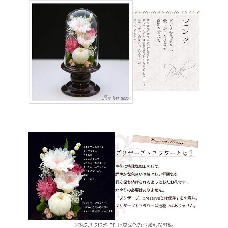 アートフォーシーズン 仏花 ●（茶系）ミニ輪菊glass 対デザイン２個SETピンク プリザーブドフラワー アートフォーシーズン 仏花 茶系 ミニ輪菊glass 対デザイン２個SETピンク プリザーブドフラワー
