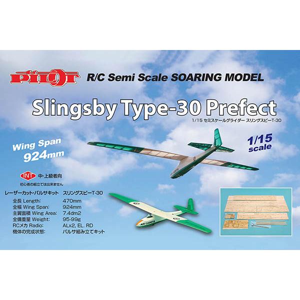 スリングスビーT-30 ＯＫ模型 12176 バルサキット スケールグライダー 100g未満 PILOT ラジコン | 