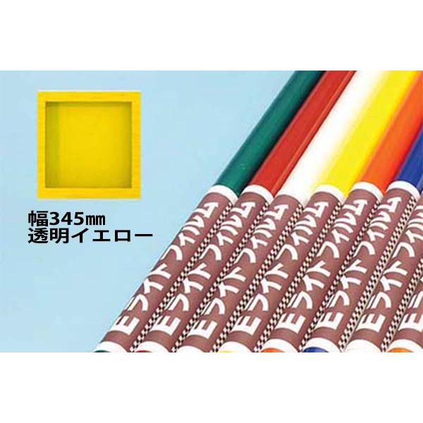 Eライト345 透明イエロー ＯＫ模型 25055 超軽量熱収縮フィルム 幅345mm PILOT ラジコン | OK模型 | 01