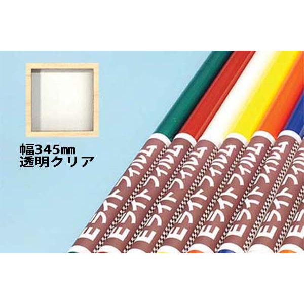 Eライト345 透明クリア ＯＫ模型 25056 超軽量熱収縮フィルム 幅345mm PILOT ラジコン | OK模型 | 01