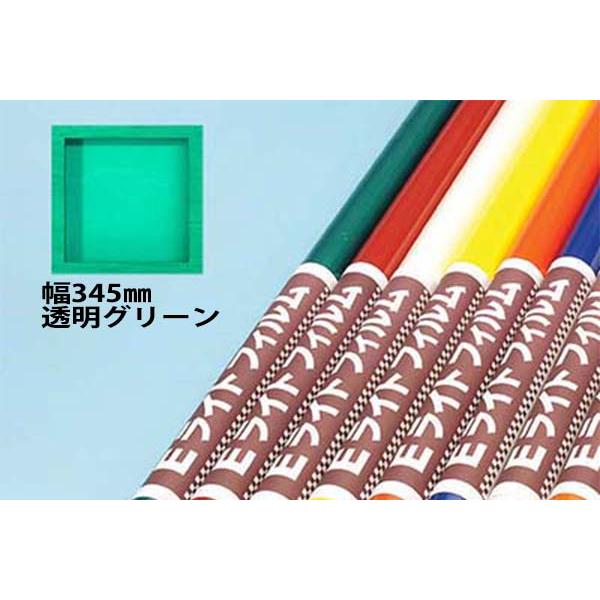 Eライト345 透明グリーン ＯＫ模型 25058 超軽量熱収縮フィルム 幅345mm PILOT ラジコン | OK模型 | 01