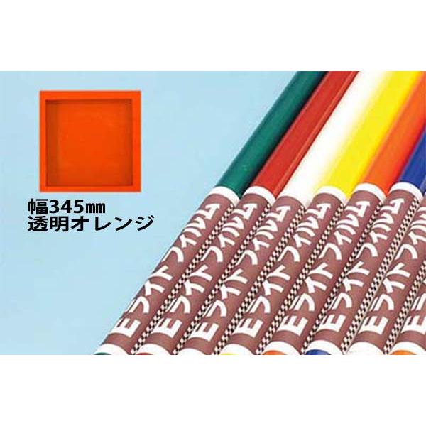 Eライト345 透明オレンジ ＯＫ模型 25059 超軽量熱収縮フィルム 幅345mm PILOT ラジコン | OK模型 | 01