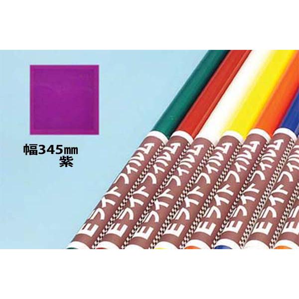 Eライト345 紫 ＯＫ模型 25061 超軽量熱収縮フィルム 幅345mm PILOT ラジコン | OK模型 | 01