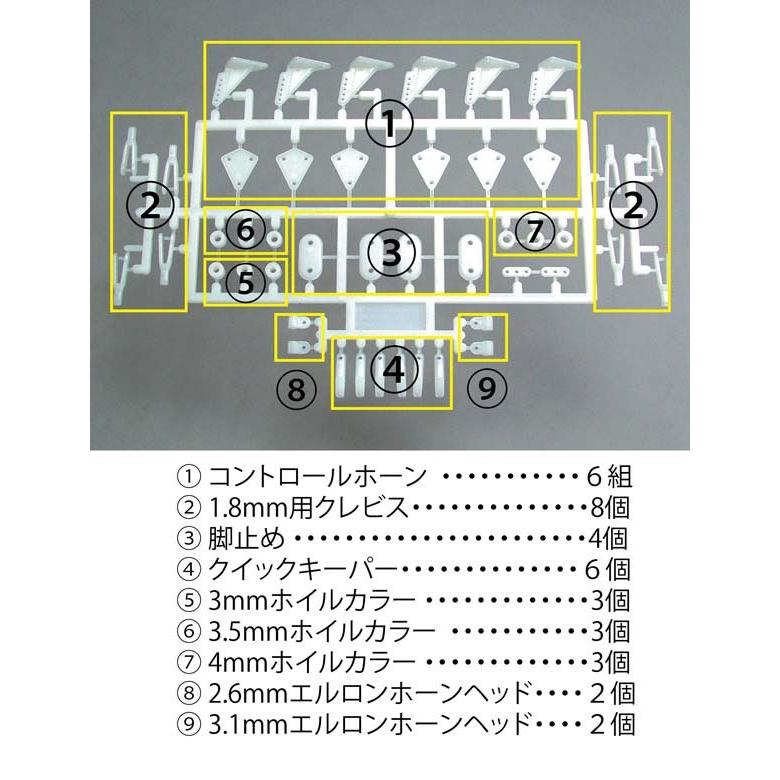 プラパーツツリー ＯＫ模型 33186 リンケージパーツ ラジコン |  | 01