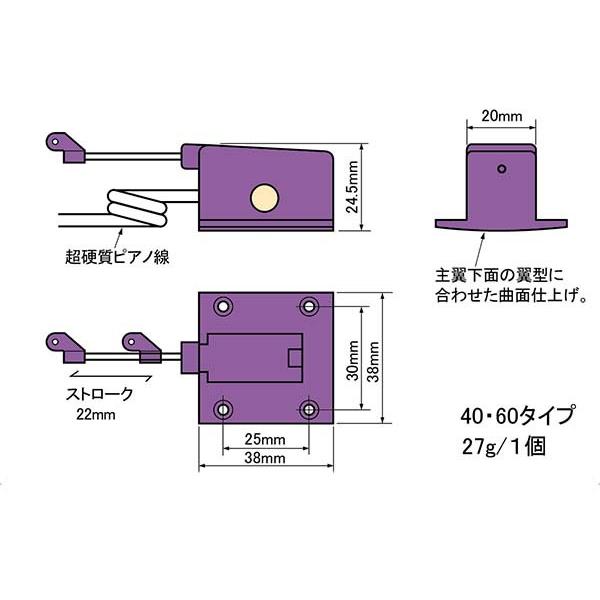 PILOT スープラリトラクト II 40 引込脚用部品 ＯＫ模型 47364 ラジコン |  | 01
