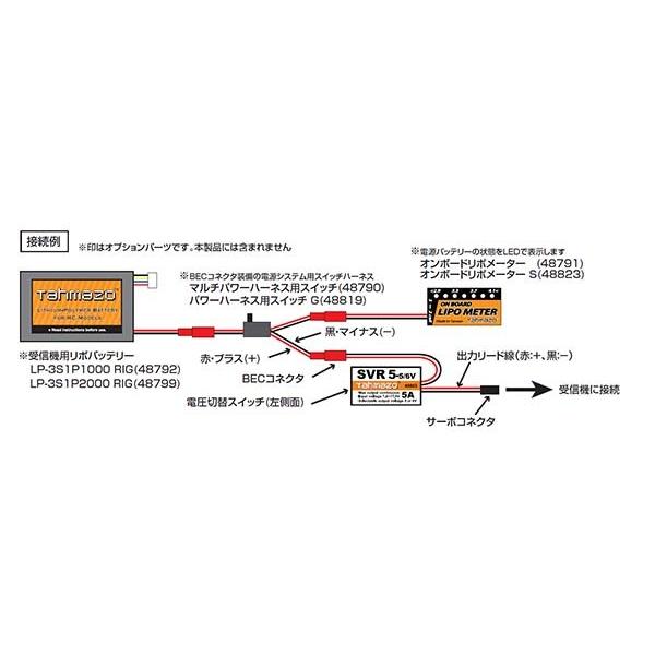 Tahmazo(タマゾー) SVR5-5/6V 電圧レギュレーター  ＯＫ模型 48803 ラジコン |  | 01