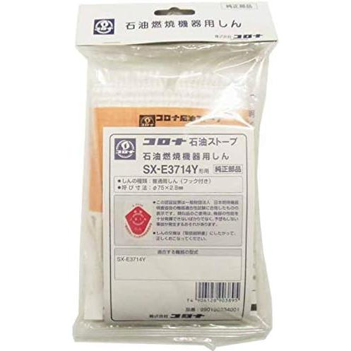 CORONA（住宅設備） 【ポストにお届け】 コロナ CORONA ストーブ