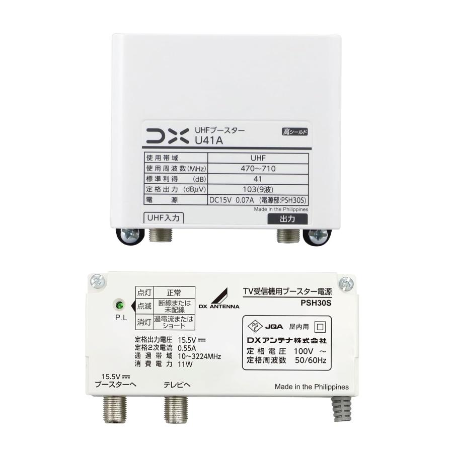 DXアンテナ【41dB形】UHFブースター 家庭用ブースター U41A  (U38A後継機)【利得切替31dB・41dB(スイッチ切換式)】 | DXアンテナ