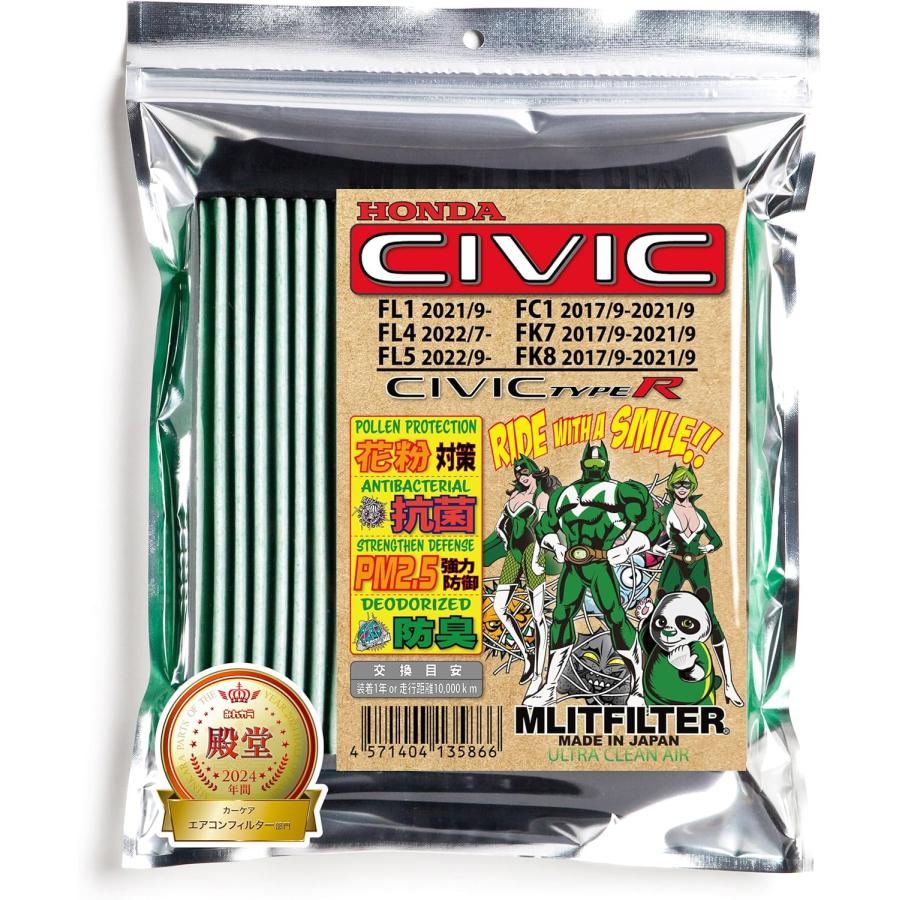 MLIT (ポストにお届け) エムリットフィルター ホンダ シビック CIVIC