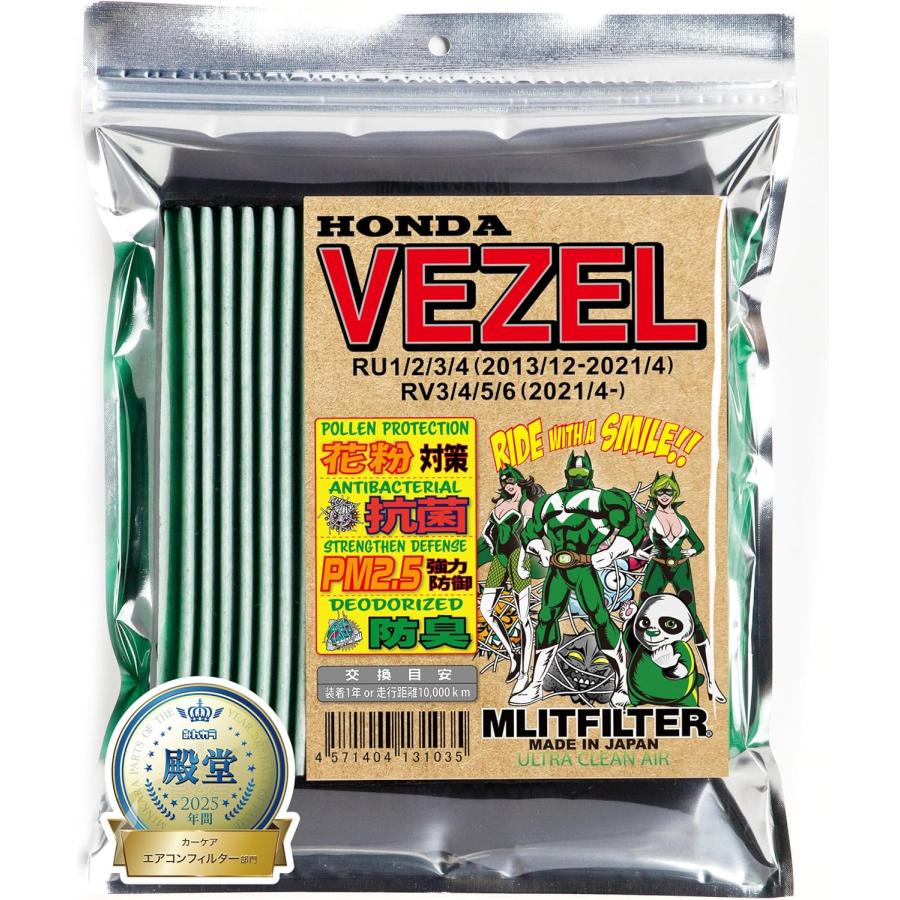 W1LD Contrast 新品 MLIT (ポストにお届け) エムリットフィルター ホンダ ヴェゼル 用 D