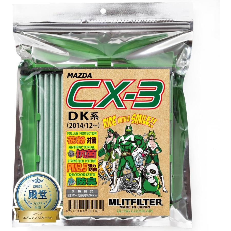 MLIT (ポストにお届け) エムリットフィルター マツダ CX-3 (DK) D