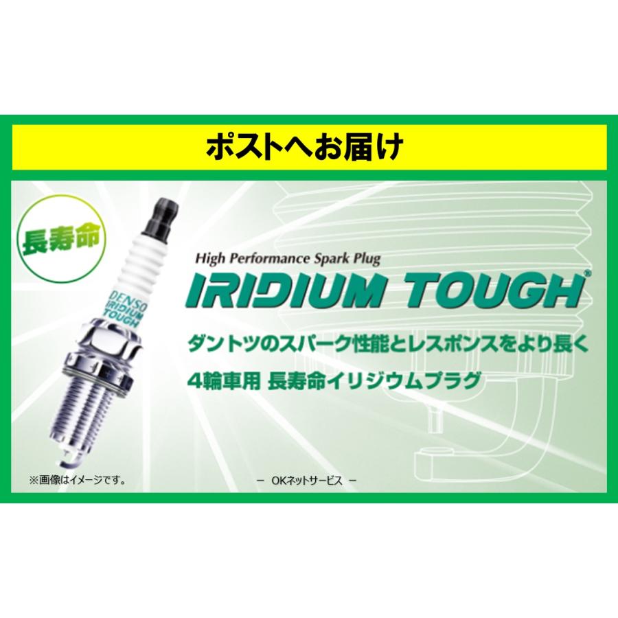 デンソー（DENSO） イリジウムタフプラグ VCH16 V9110-5658 : OKネット